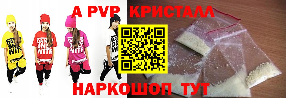 Alpha PVP крисы CK  Alfa_PVP СК  Пенза  Вход с VPN 
