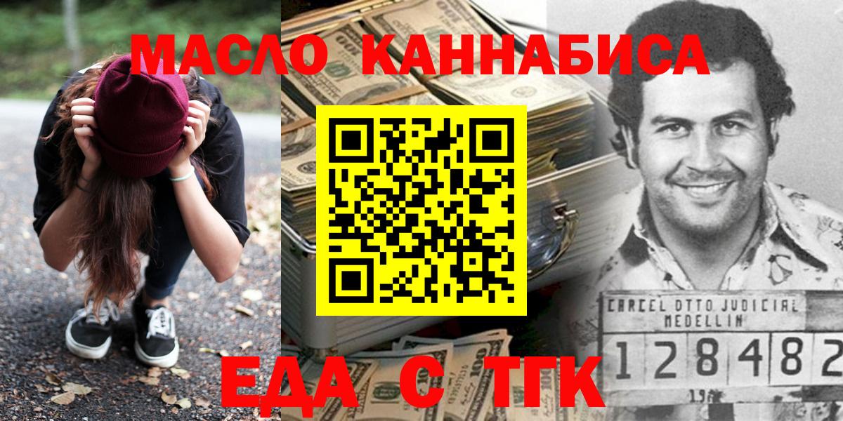 Пенза  Печенье с ТГК конопля  Вход с VPN 