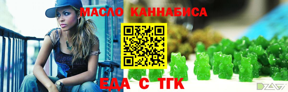 Печенье с ТГК марихуана Пенза