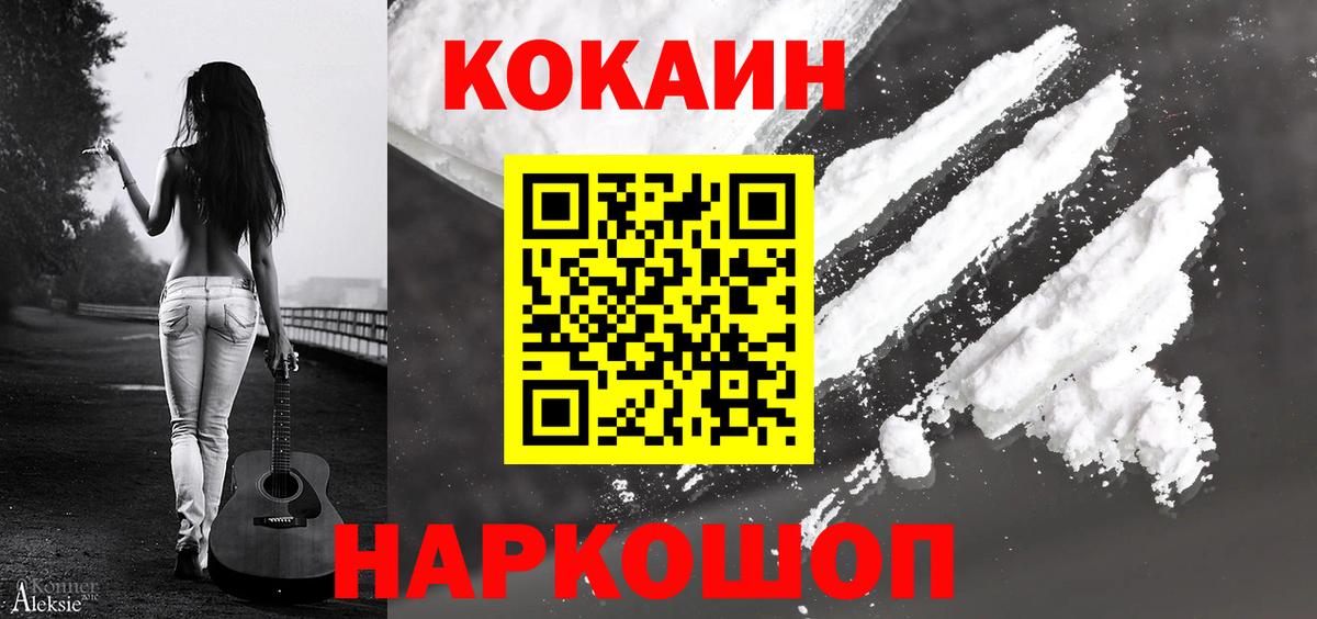 COCAIN Боливия  Cocaine Перу  Вход с VPN  Пенза 