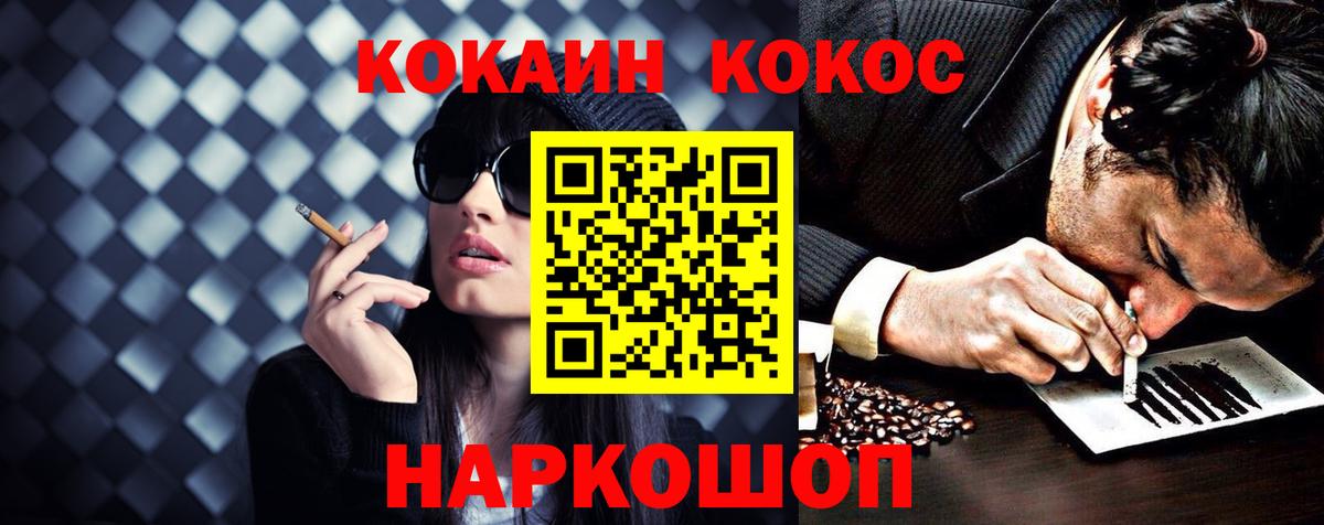 COCAIN 97% Пенза