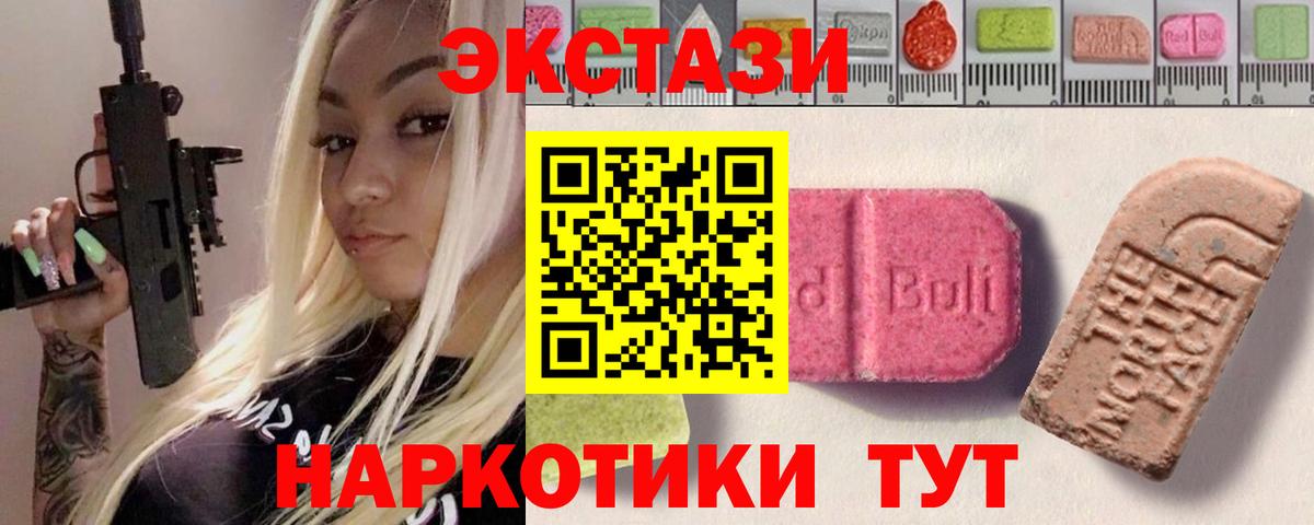 ЭКСТАЗИ  Ecstasy Cube  Вход с VPN  Пенза  Экстази mix 