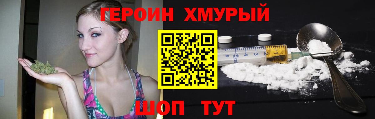 Пенза  Героин Heroin  Вход с VPN 