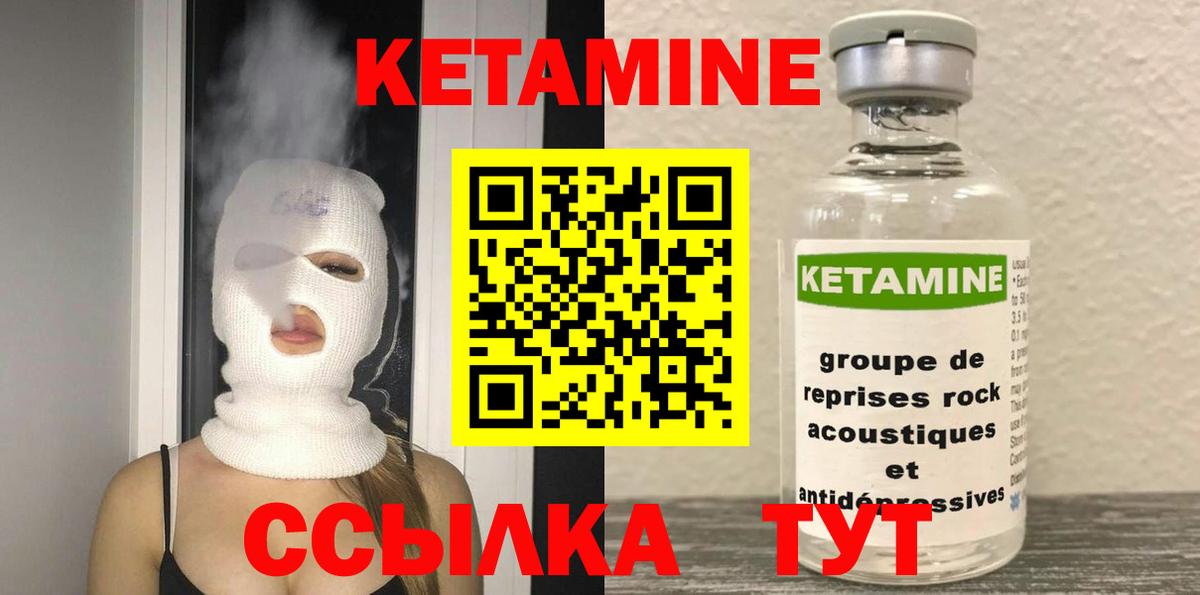 Пенза  Кетамин VHQ  Кетамин VHQ  Вход с VPN 