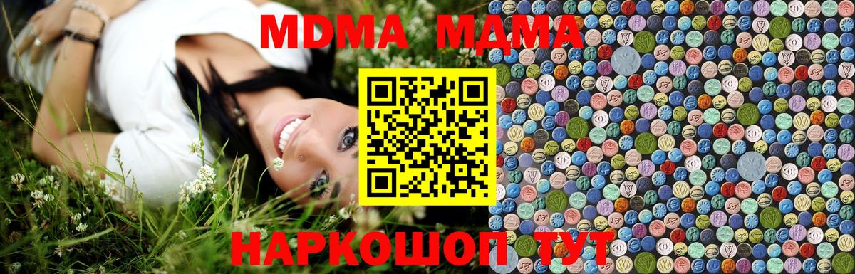МДМА молли  Вход с VPN  МДМА VHQ  Пенза 