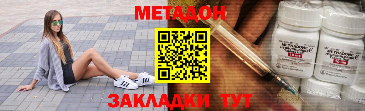 Пенза  МЕТАДОН VHQ  Вход с VPN  Метадон мёд 