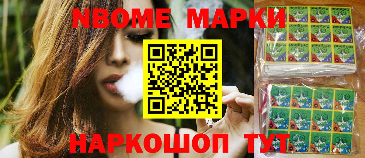 Пенза  Марки N-bome  Вход с VPN  Наркотические марки 1500мкг  Наркотические марки 1500мкг 