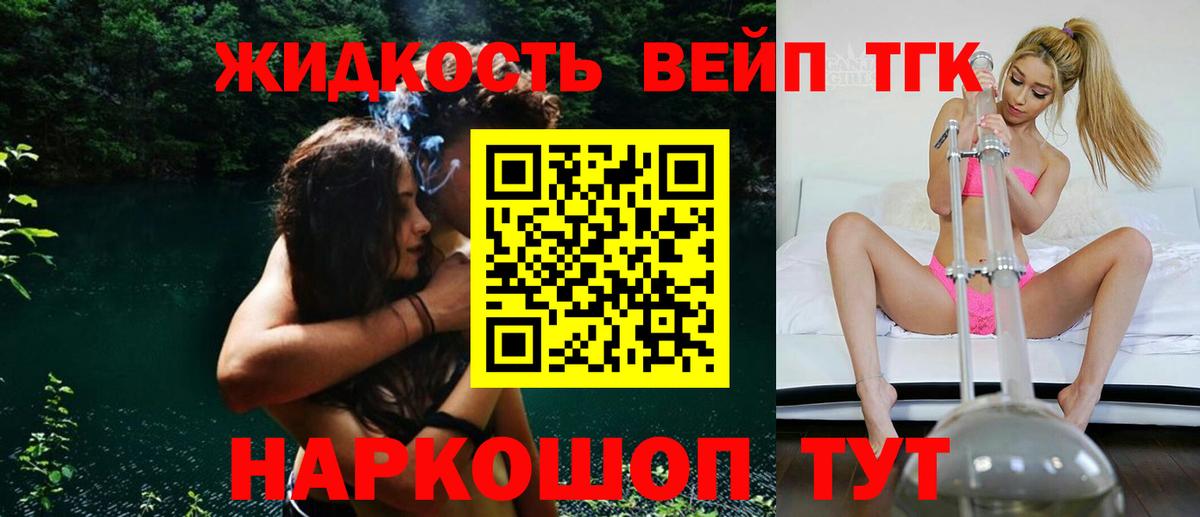 ТГК Wax  Дистиллят ТГК вейп с тгк  Пенза  Вход с VPN 